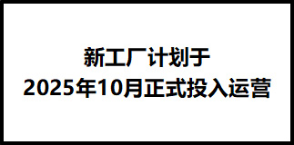 京都工厂・技术创新中心