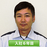 入社6年目